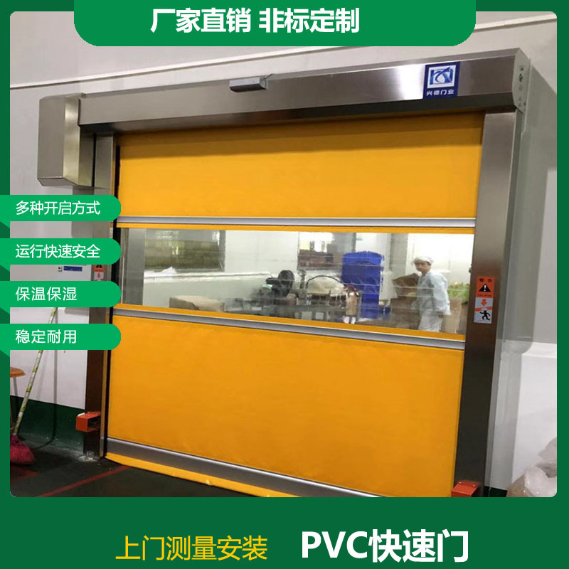 定制車間PVC快速門  興德門業